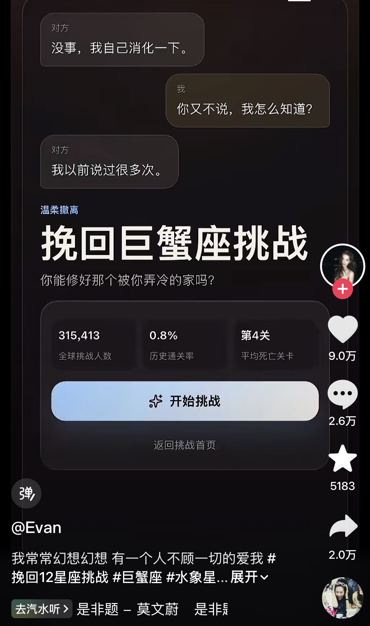 抖音发帖参考图